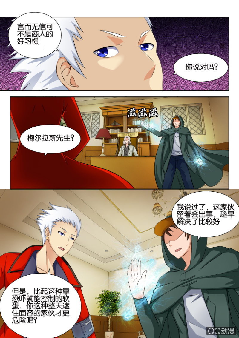 第四十六回-第46话