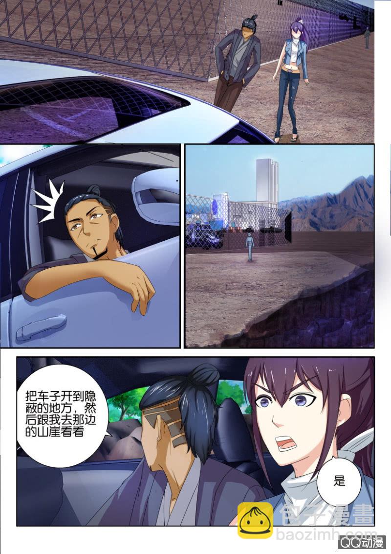 第四十六回-第46话