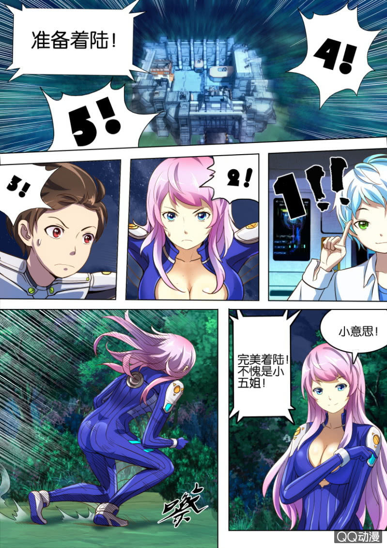 第六回-第6话