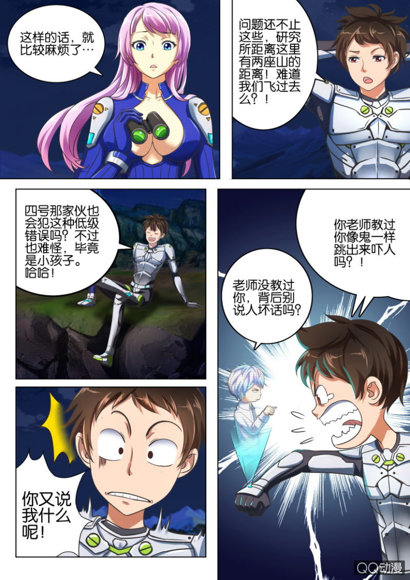 第六回-第6话