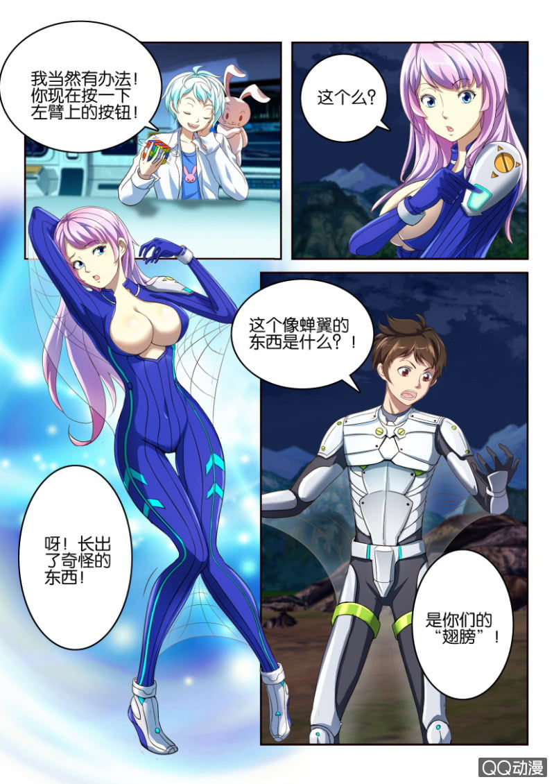 第六回-第6话