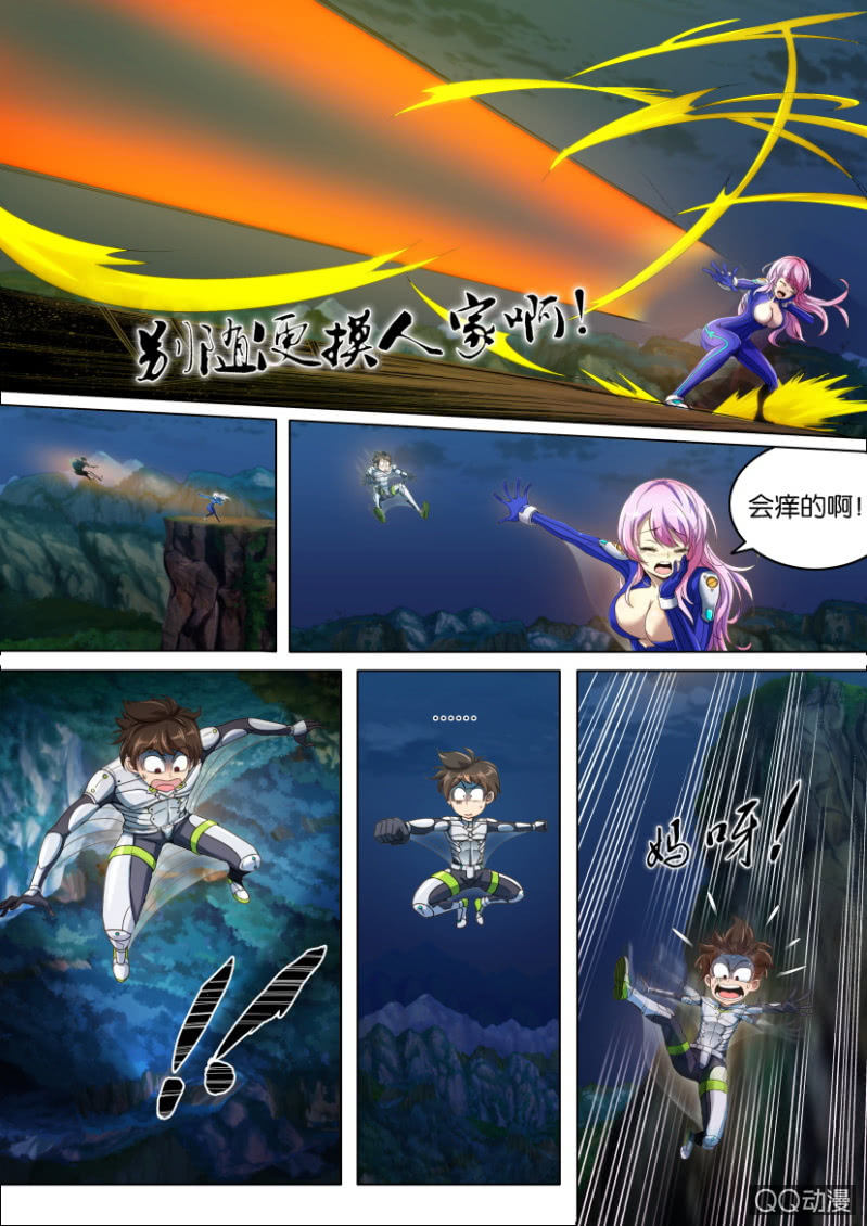 第六回-第6话