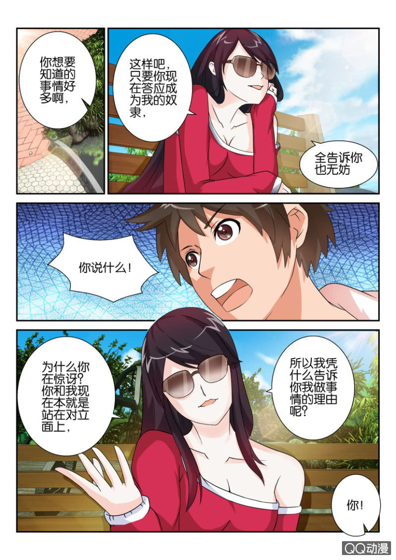 第六十回-第60话