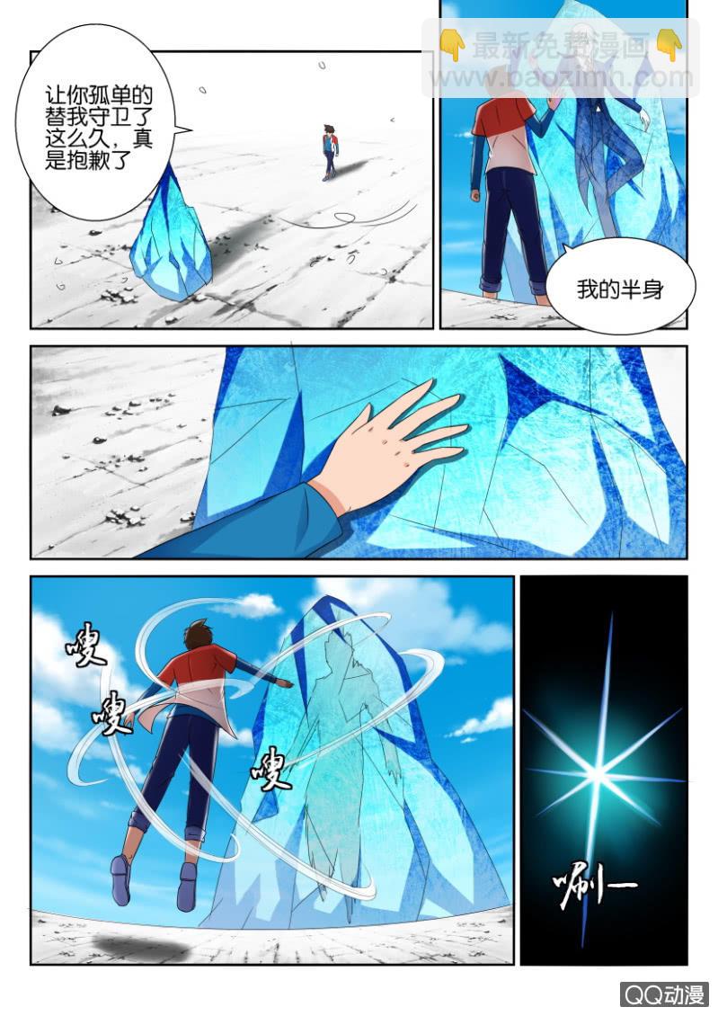 第七十回-第70话