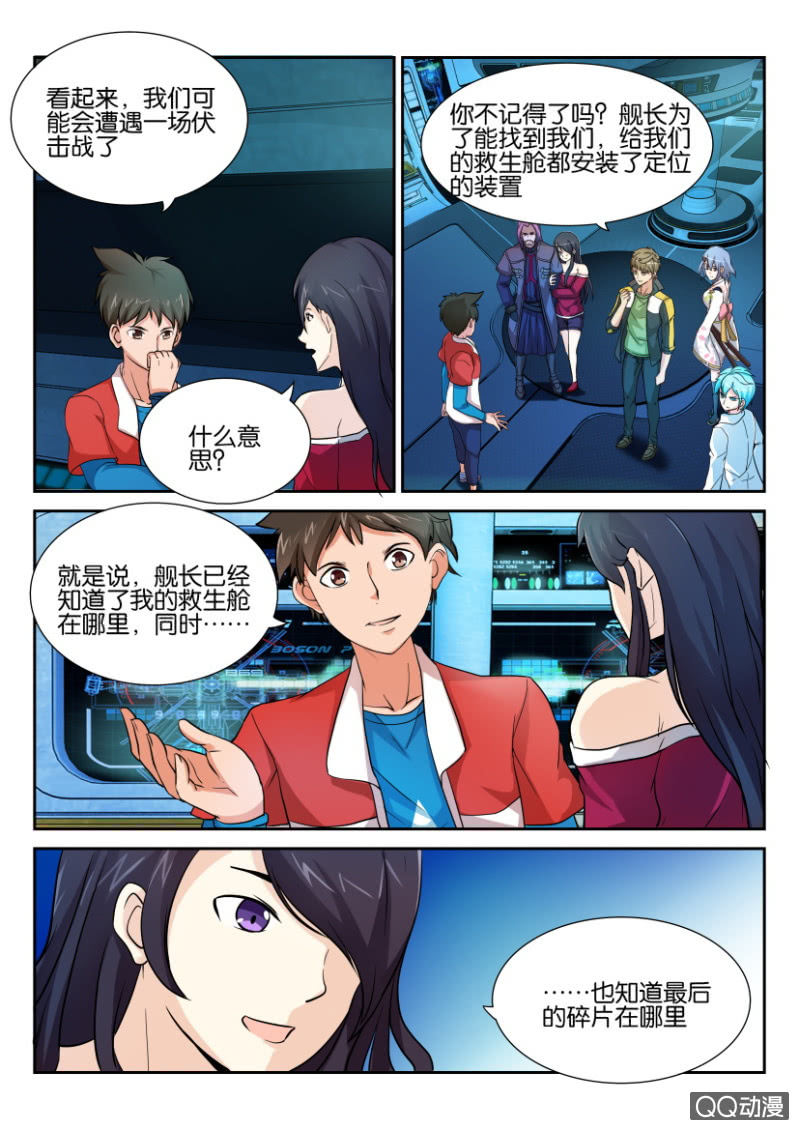 第七十二回-第72话