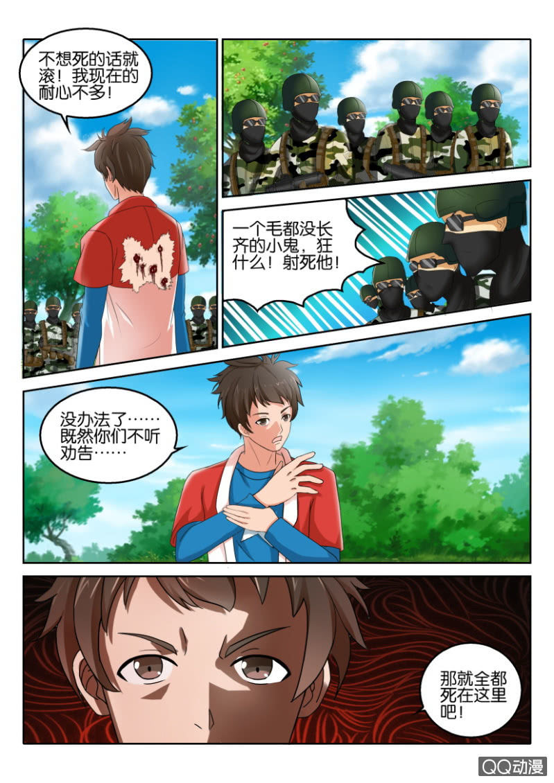 第七十四回-第74话