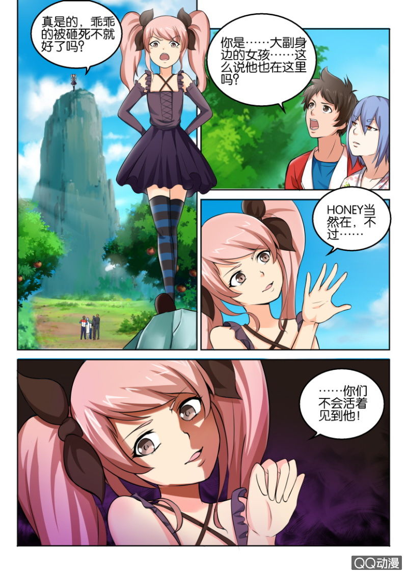 第七十四回-第74话