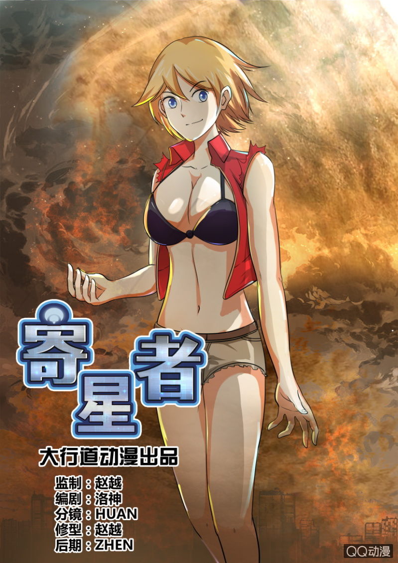 第七十四回-第74话