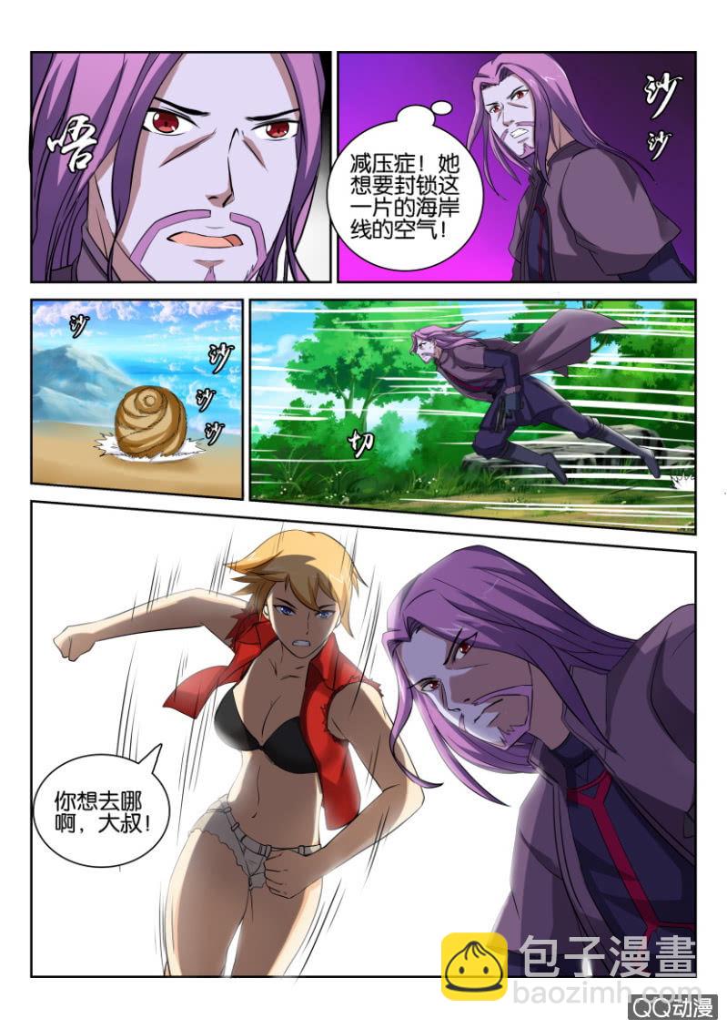 第七十六回-第76话