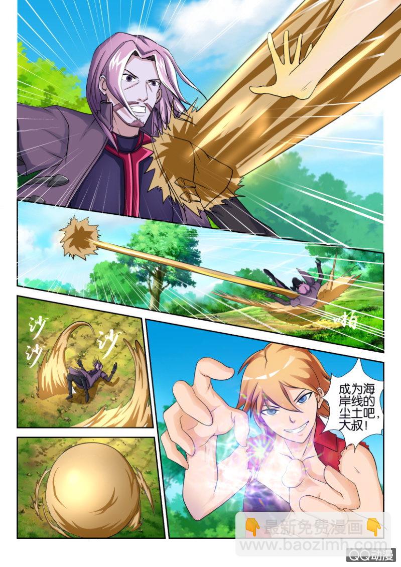 第七十六回-第76话