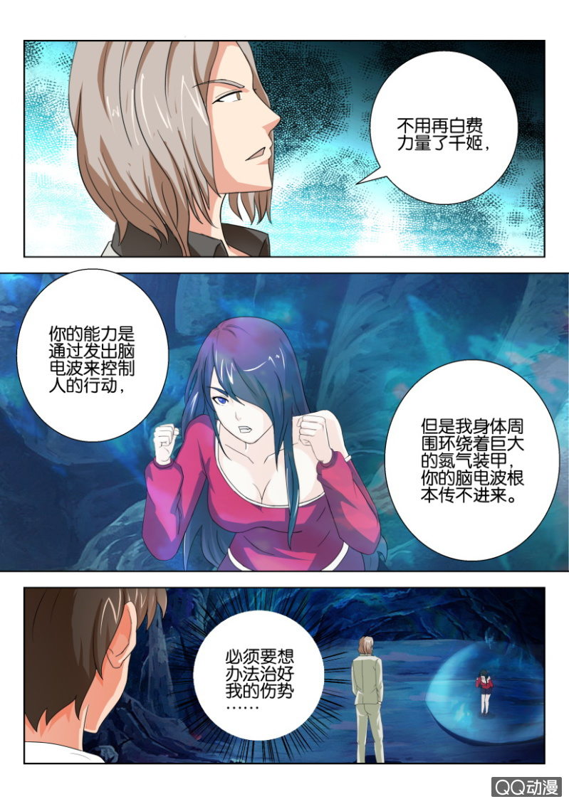 第七十八回-第78话