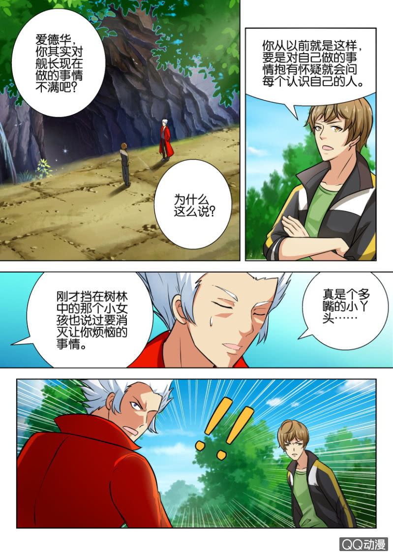 第七十八回-第78话