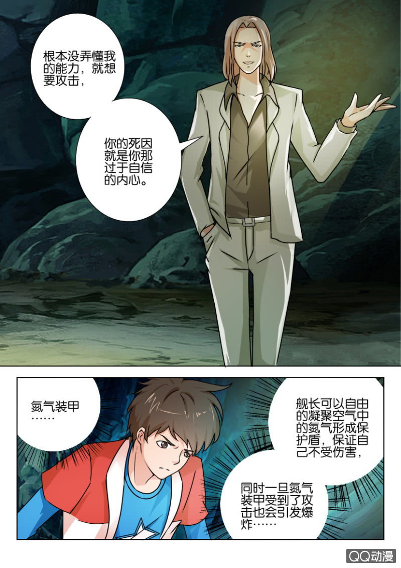 第七十八回-第78话