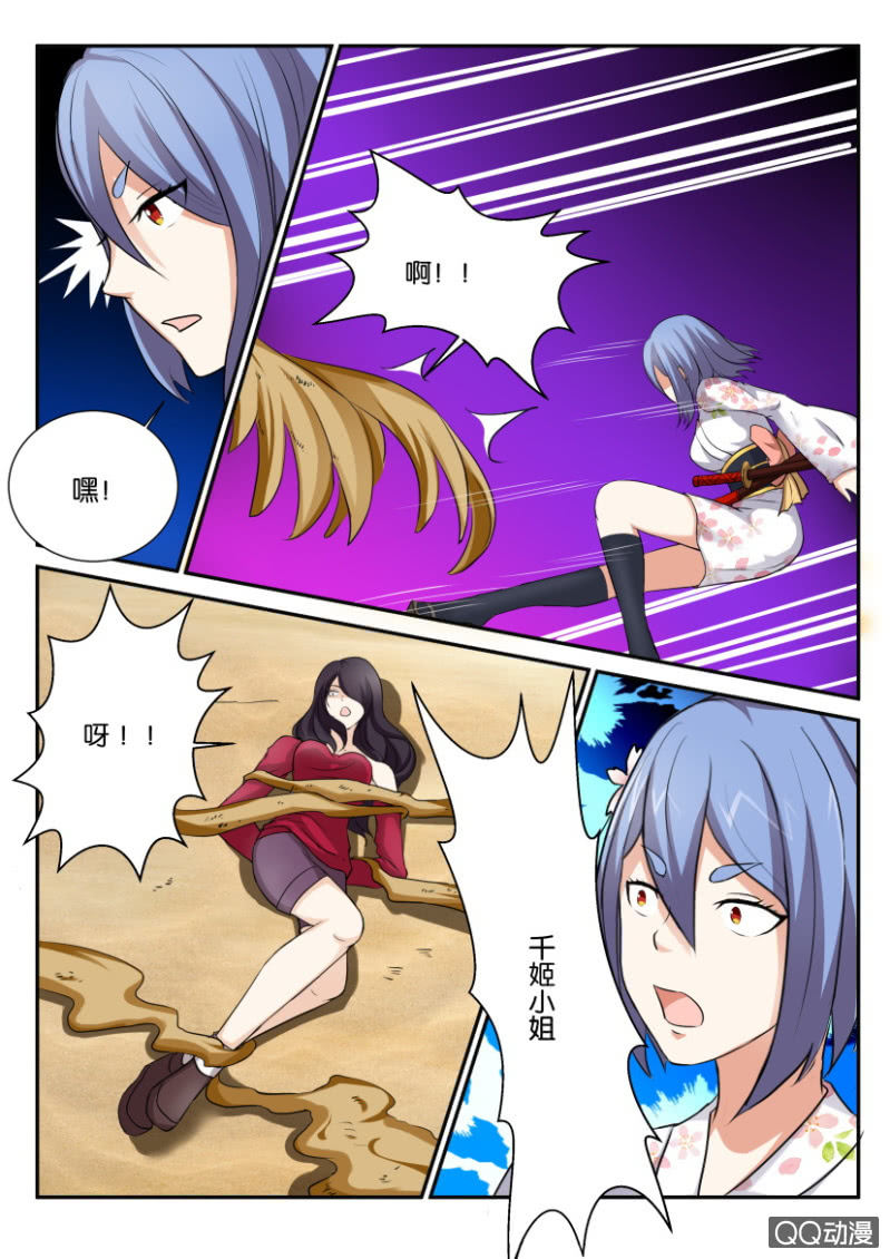 第八十六回-第86话