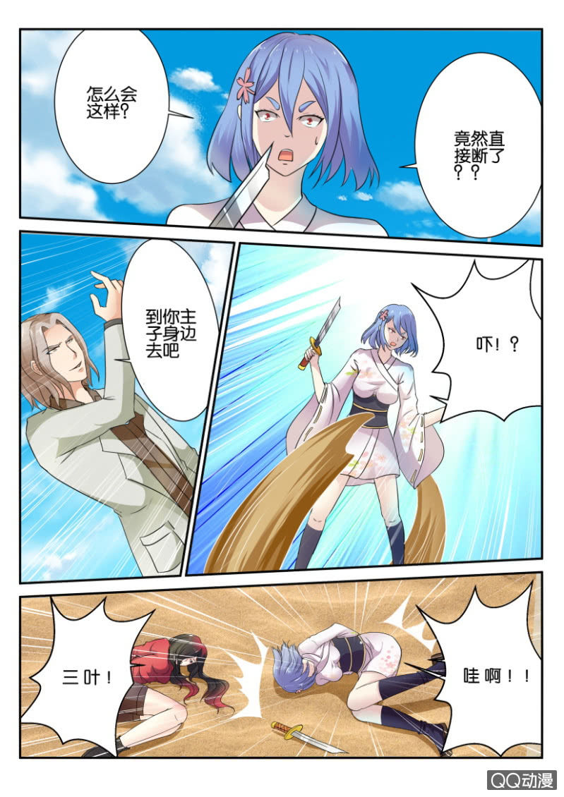 第八十六回-第86话