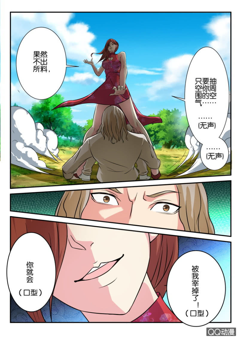 第八十八回-第88话
