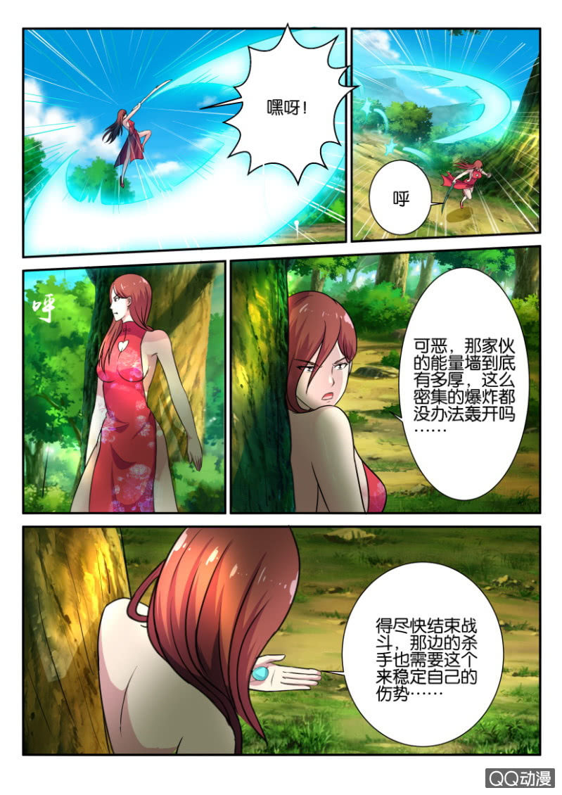 第八十八回-第88话