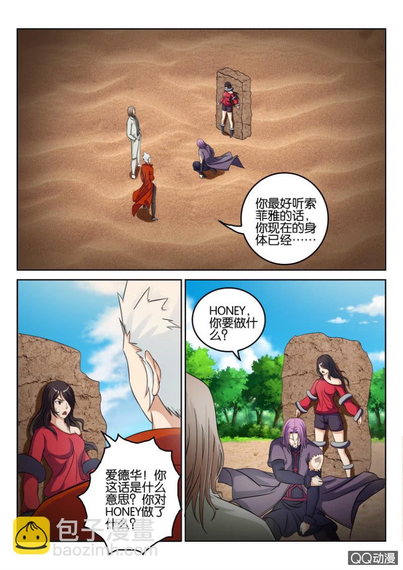 第九十回-第90话