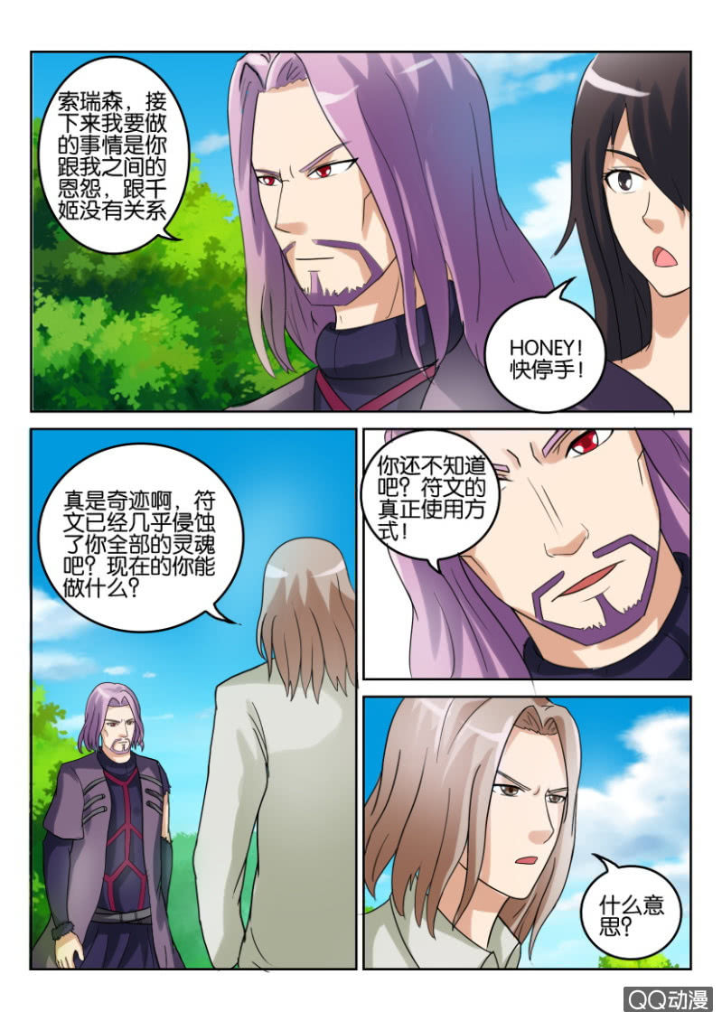 第九十回-第90话
