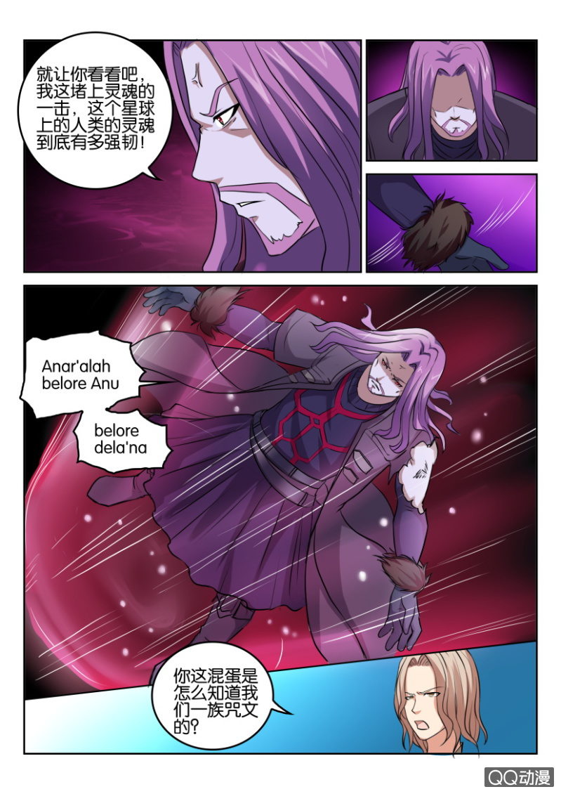 第九十回-第90话