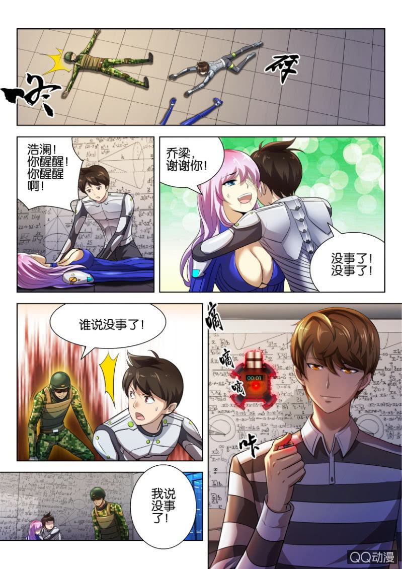 第十回-第10话