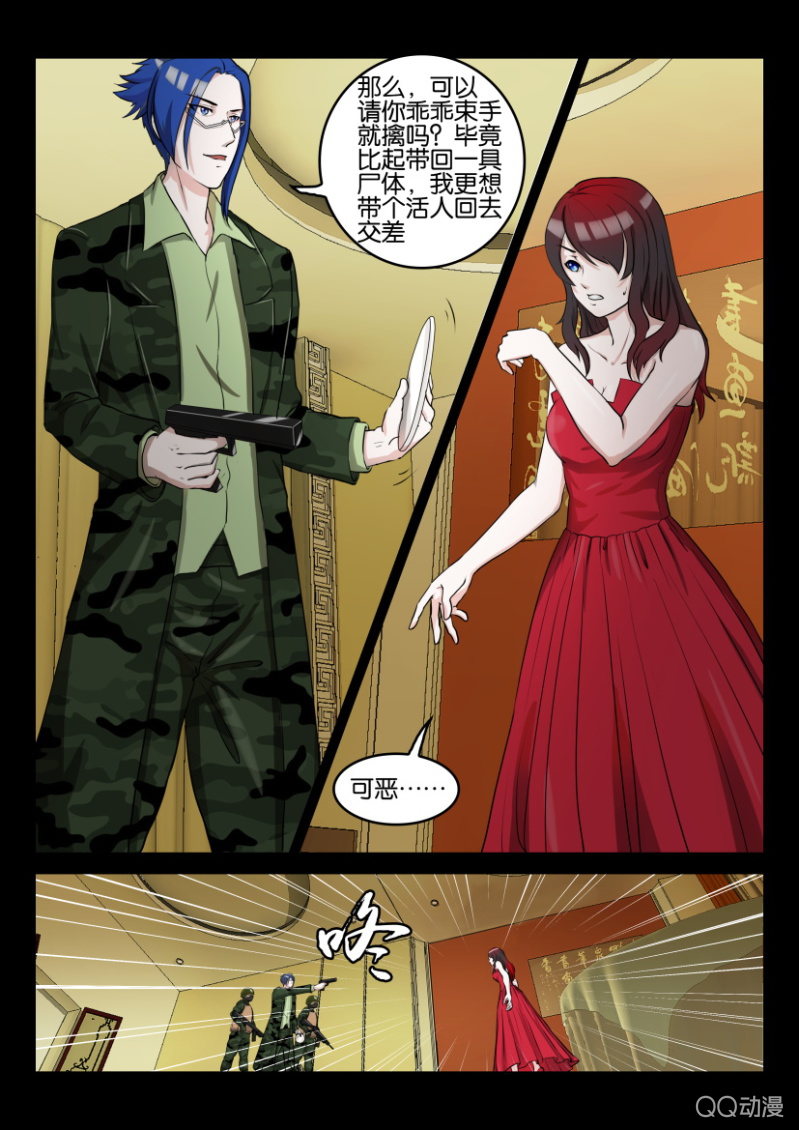 第九十四回-第94话