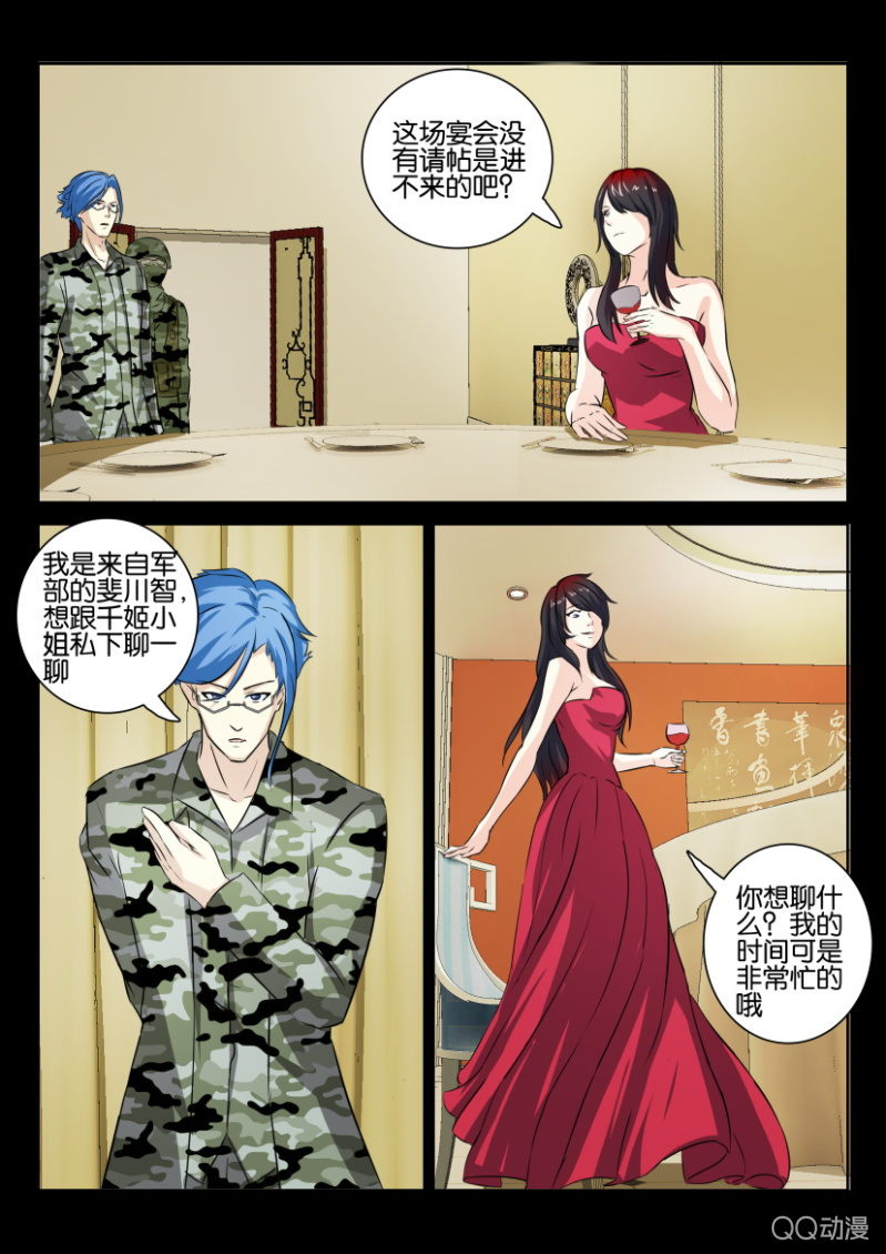 第九十四回-第94话