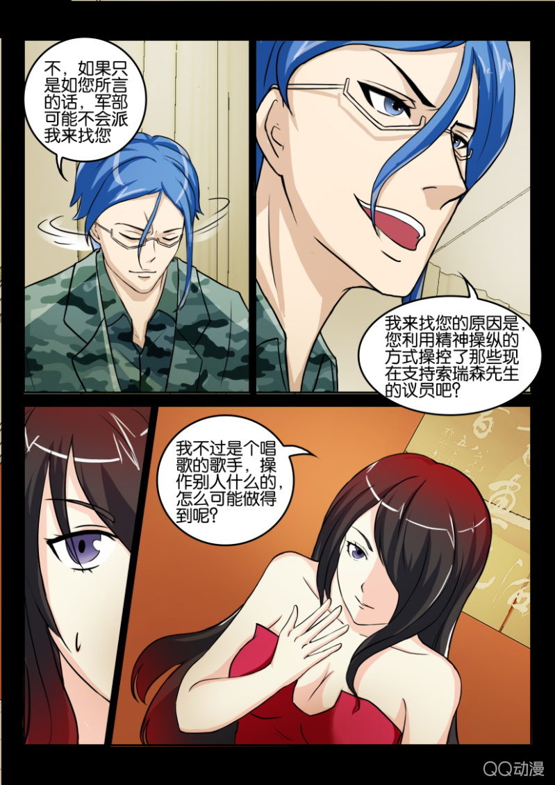 第九十四回-第94话
