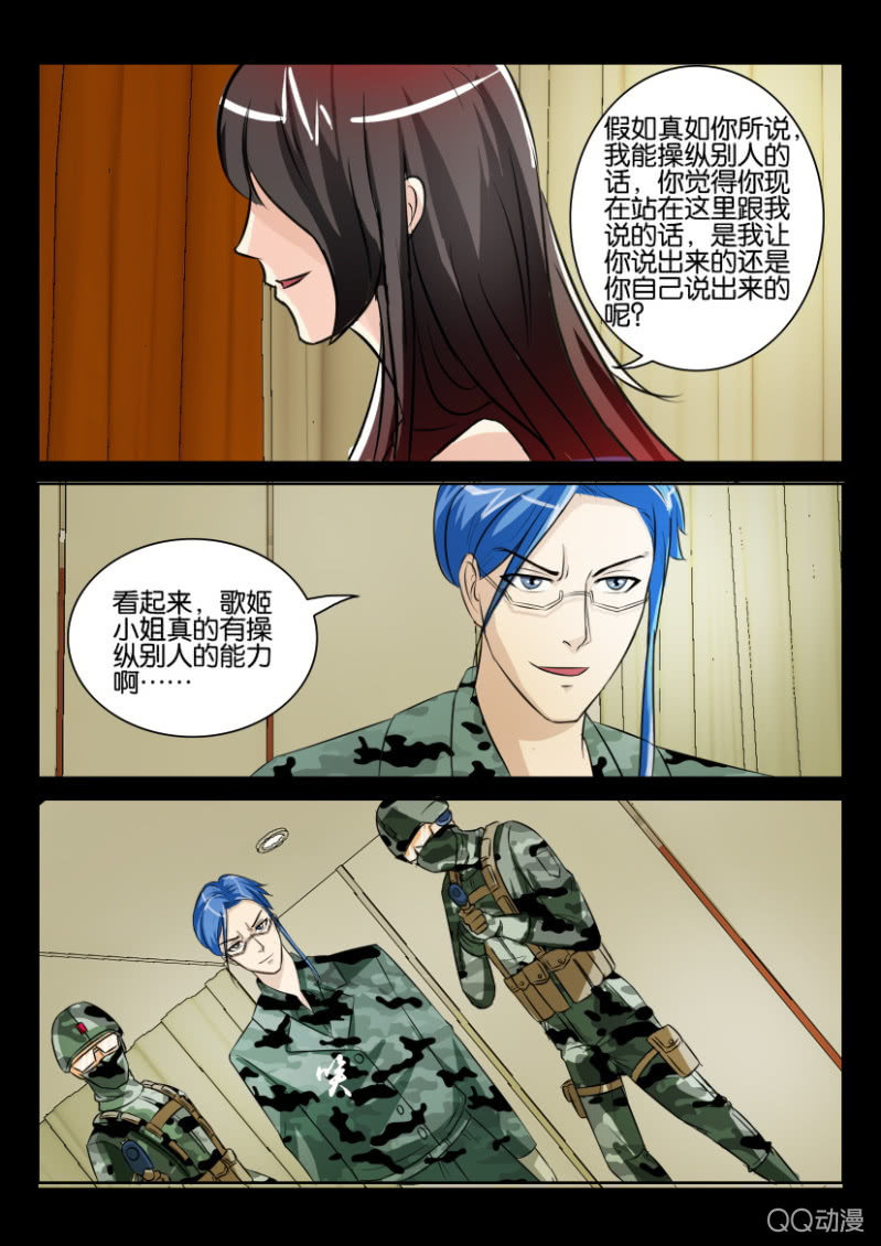 第九十四回-第94话