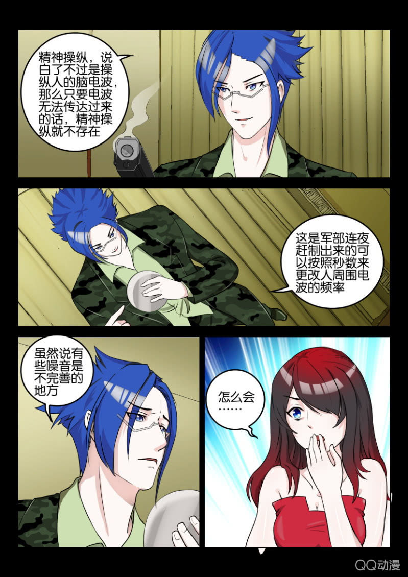 第九十四回-第94话