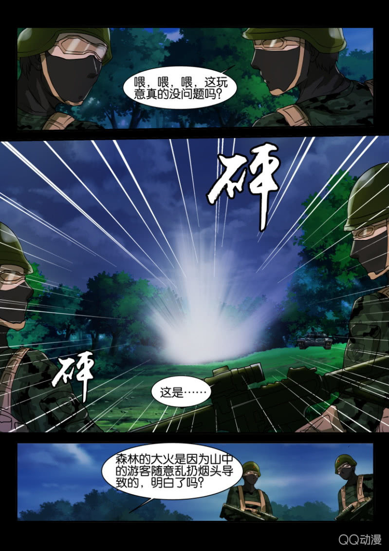 第九十八回-第98话