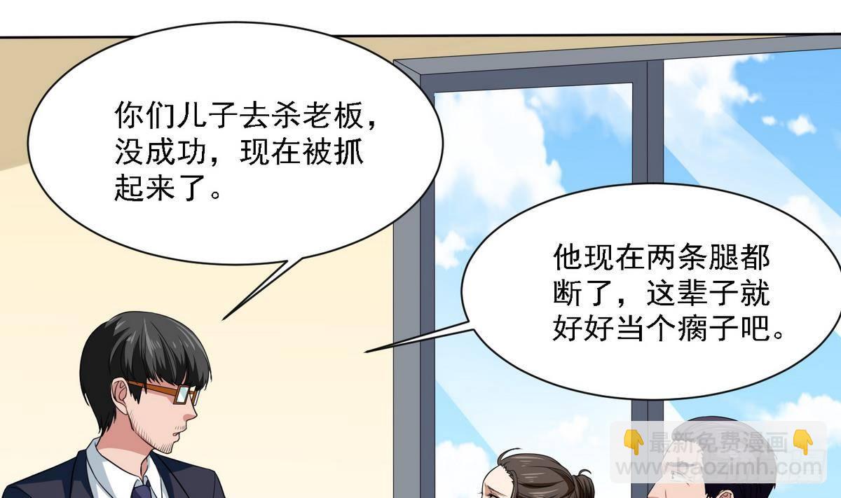 第2话 家破人亡(1/2)-第2话