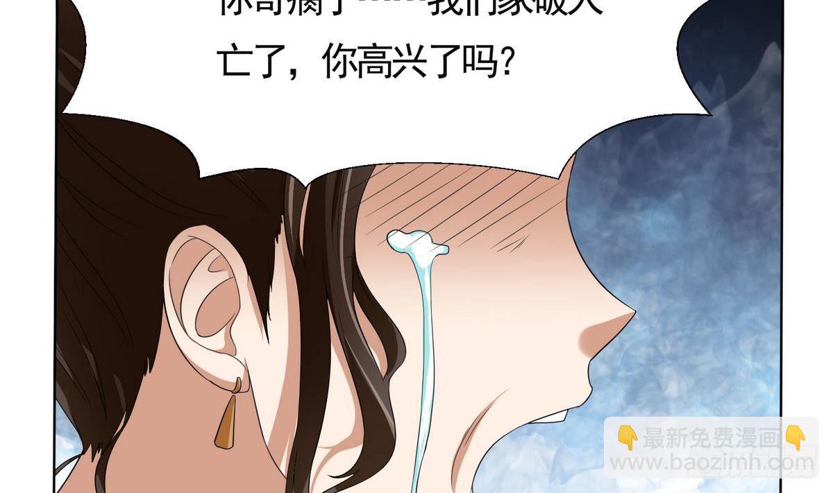 第2话 家破人亡(1/2)-第2话