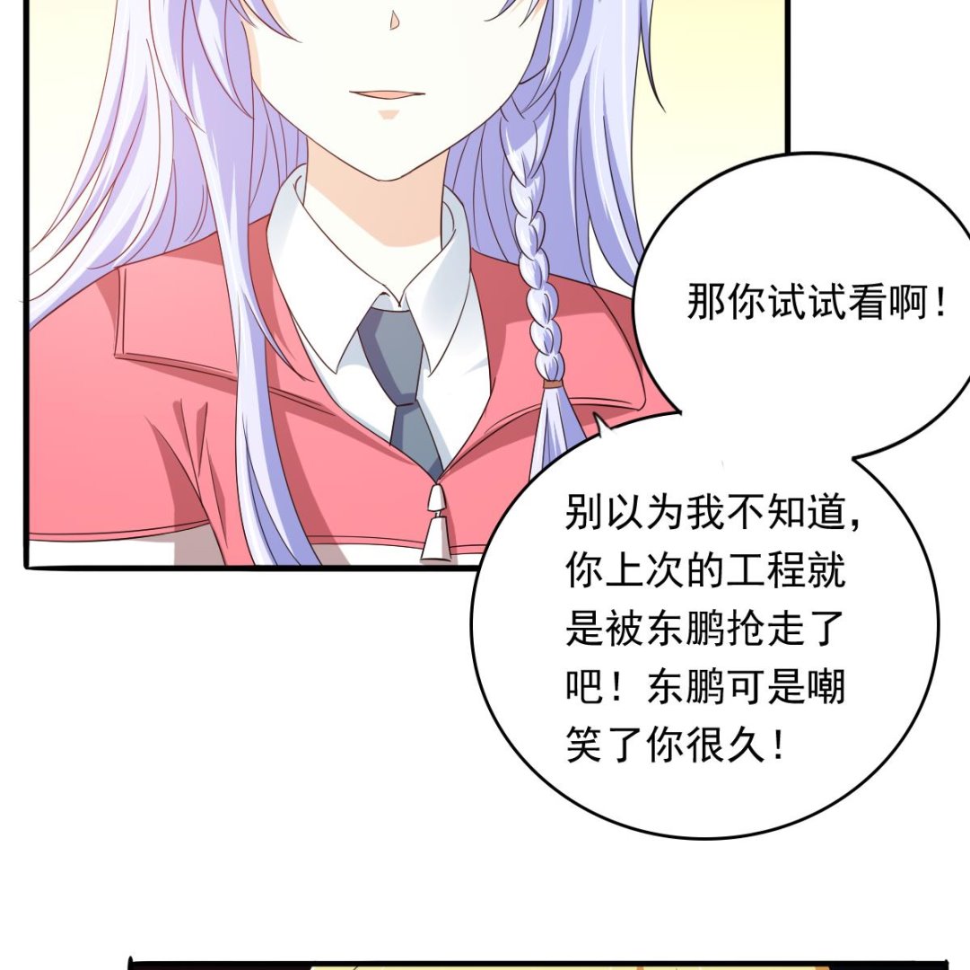 第102话 再见，林乔正(1/2)-第102话