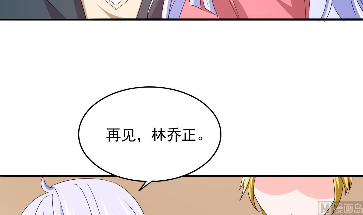 第102话 再见，林乔正(1/2)-第102话
