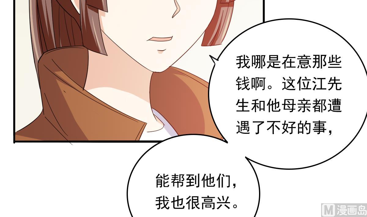 第102话 再见，林乔正(1/2)-第102话