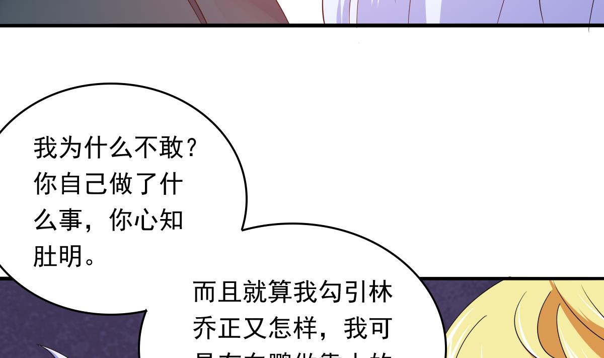 第102话 再见，林乔正(1/2)-第102话