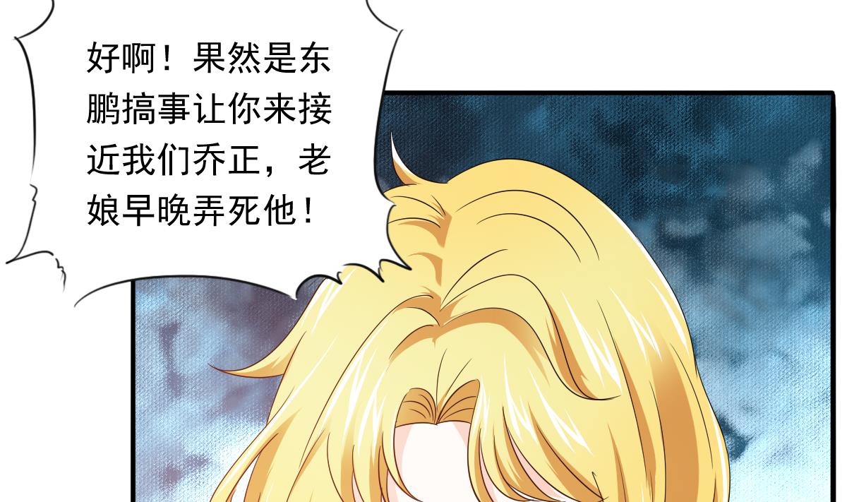 第102话 再见，林乔正(1/2)-第102话