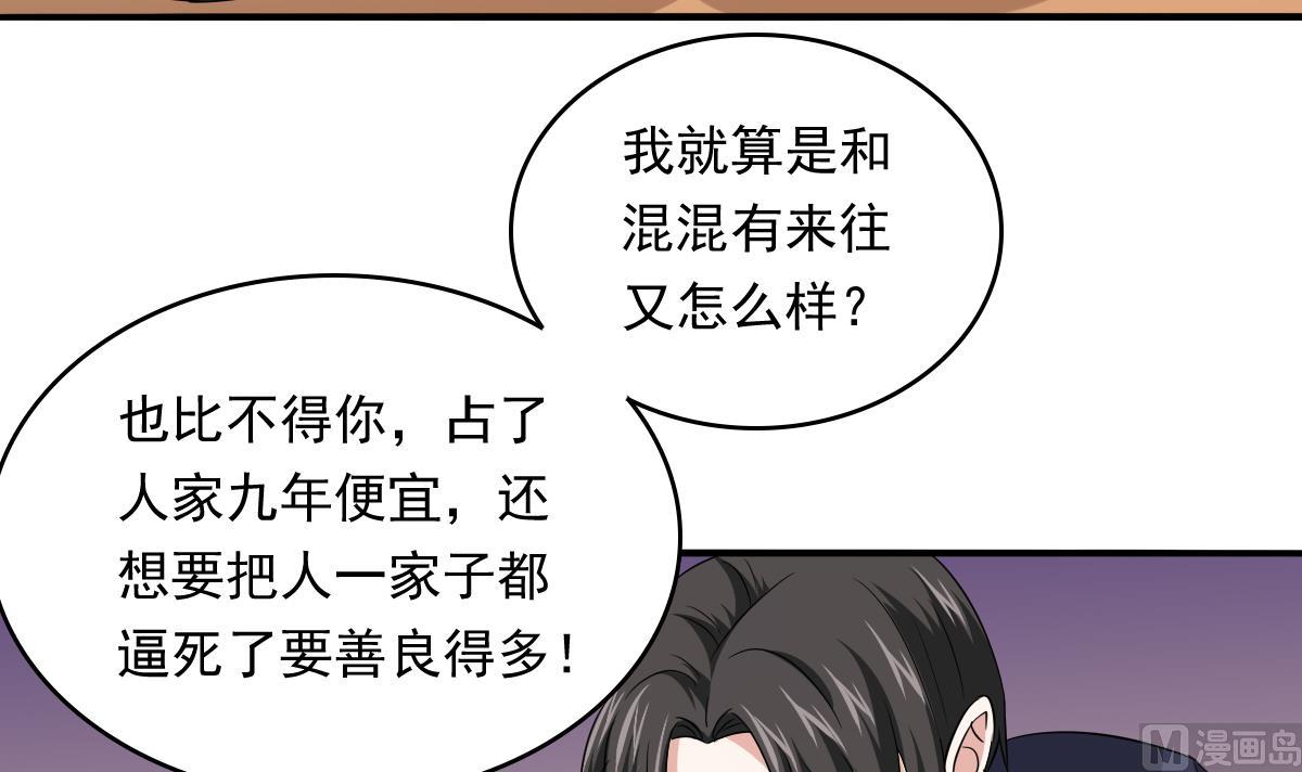 第104话 我就是江颜啊！(1/2)-第104话