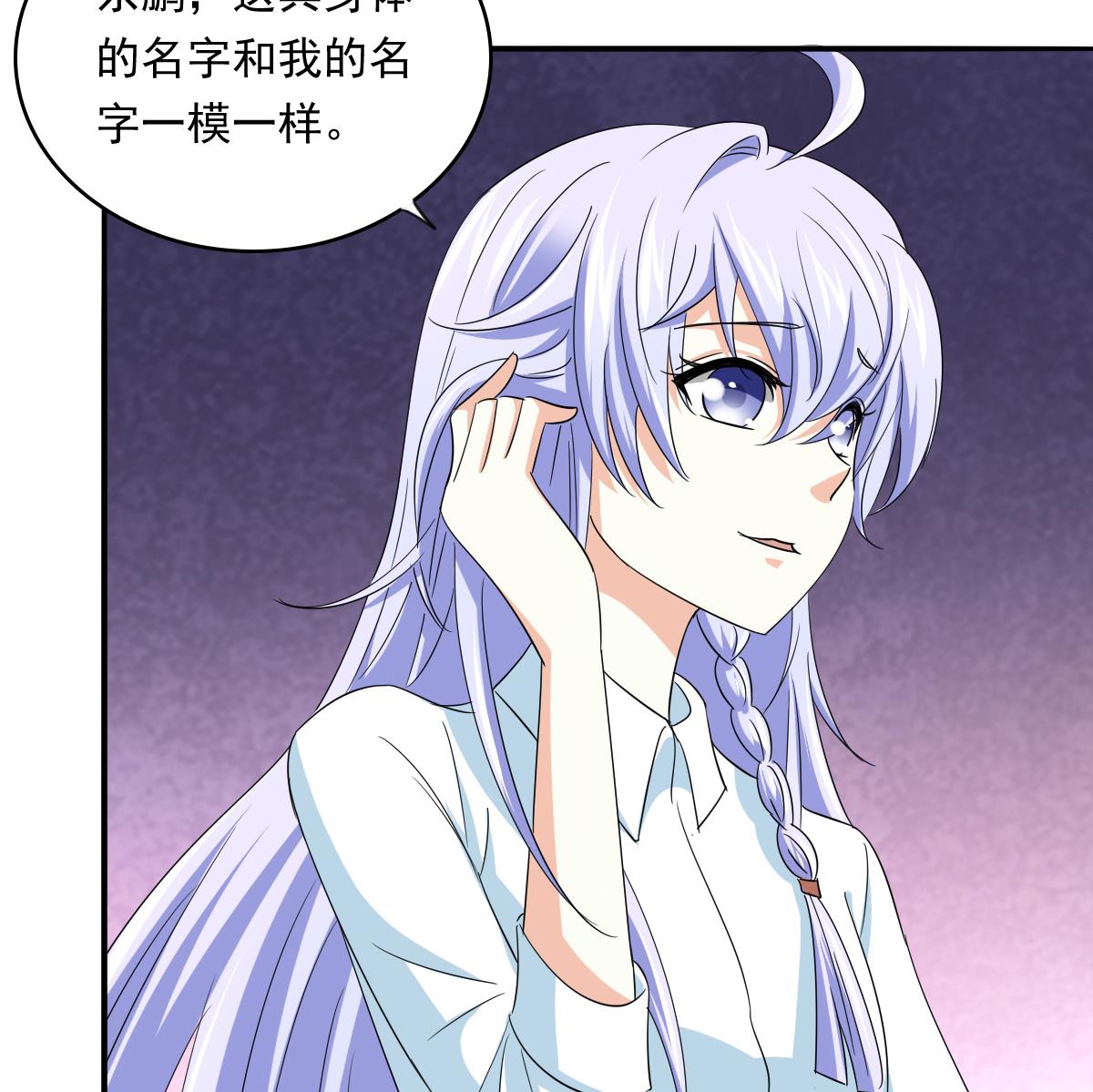 第104话 我就是江颜啊！(1/2)-第104话
