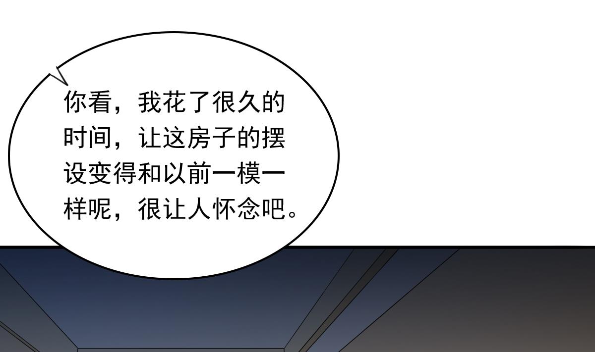第104话 我就是江颜啊！(1/2)-第104话