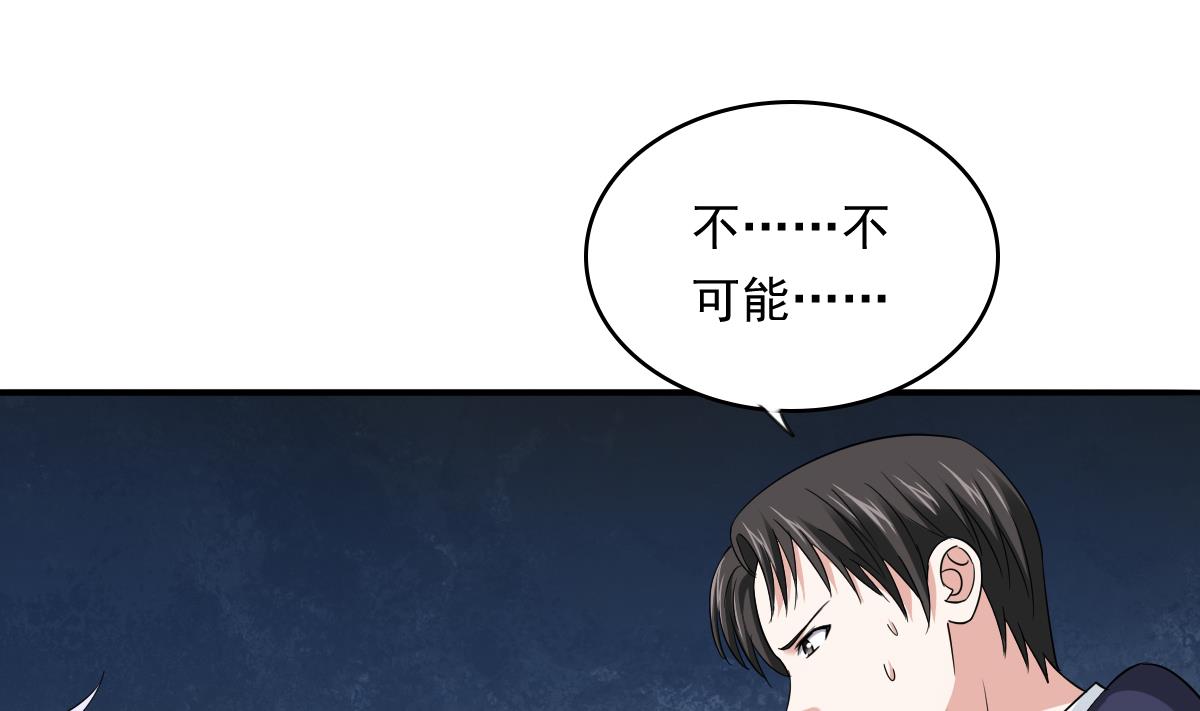 第104话 我就是江颜啊！(1/2)-第104话