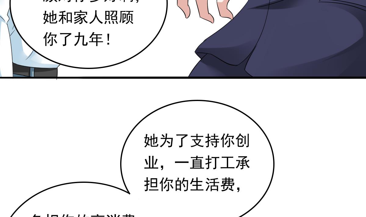 第104话 我就是江颜啊！(1/2)-第104话