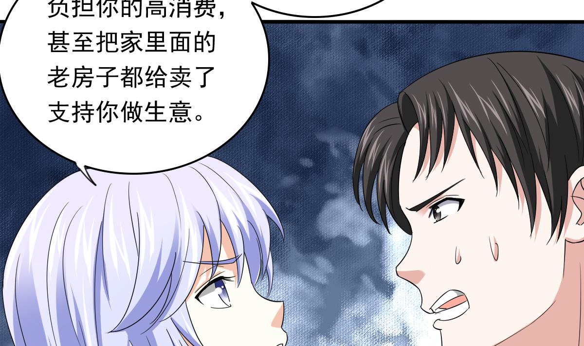 第104话 我就是江颜啊！(1/2)-第104话