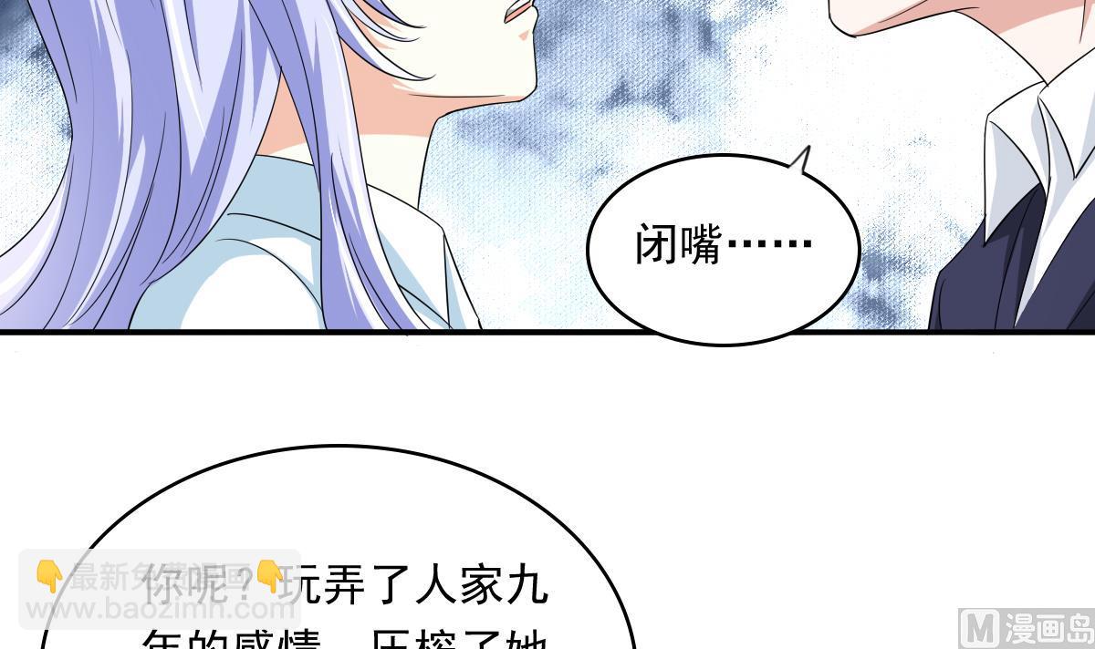 第104话 我就是江颜啊！(1/2)-第104话