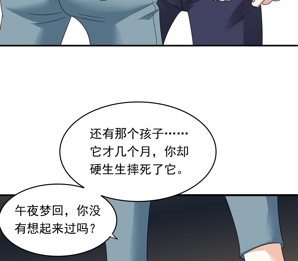 第104话 我就是江颜啊！(1/2)-第104话