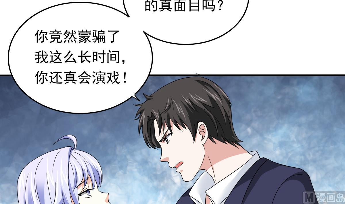 第104话 我就是江颜啊！(1/2)-第104话