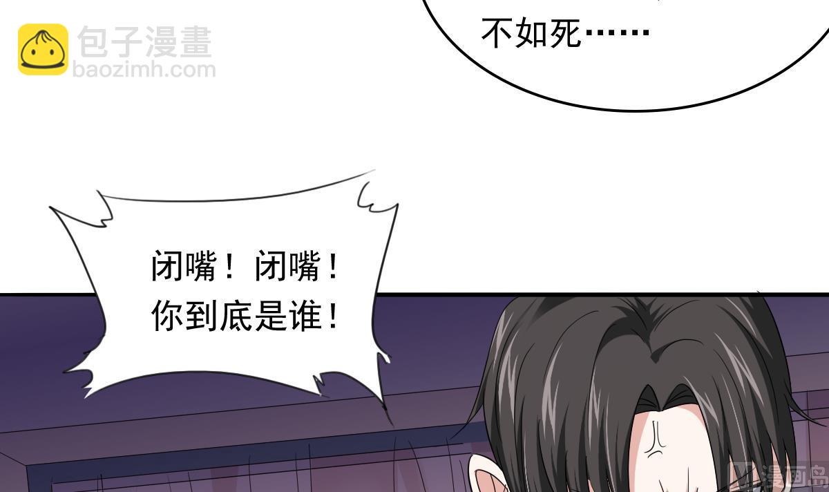 第104话 我就是江颜啊！(1/2)-第104话