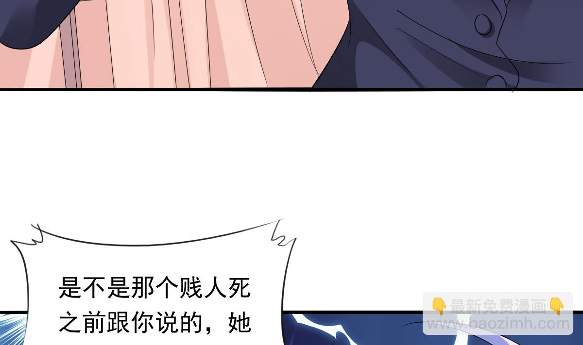 第104话 我就是江颜啊！(1/2)-第104话