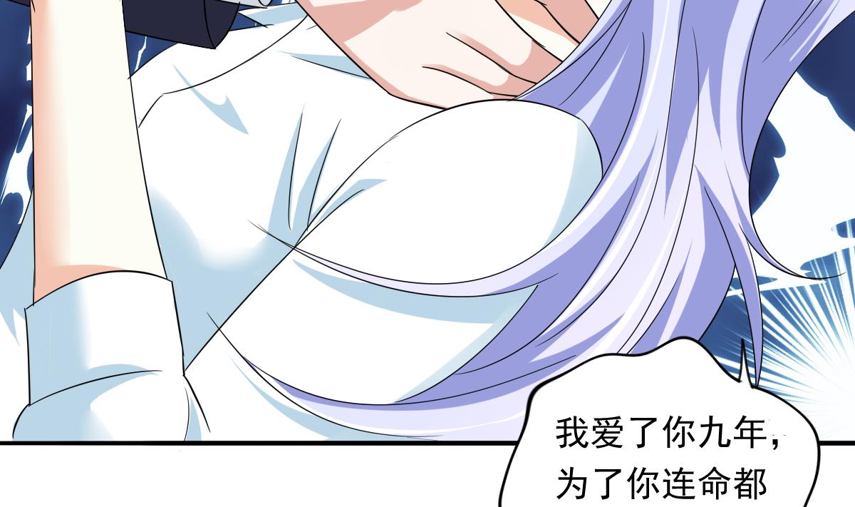 第104话 我就是江颜啊！(1/2)-第104话